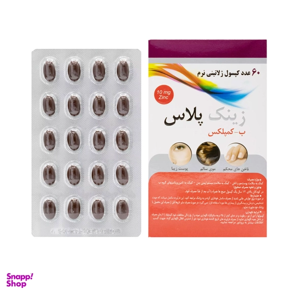 کپسول زینک پلاس 10 میلی گرمی ب کمپلکس بسته 60 عددی - Image 2